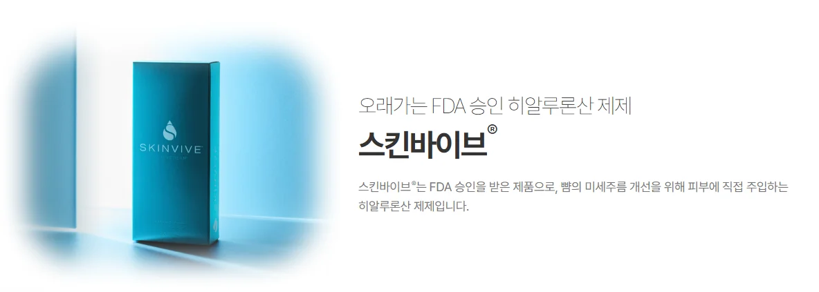 스킨바이브 제조사 제품 배너